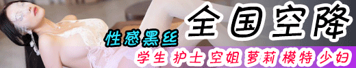 交友约炮